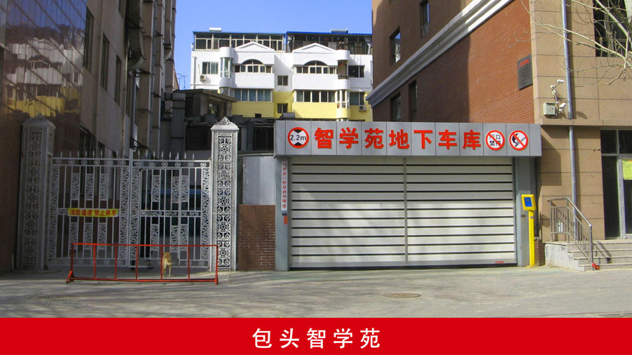 包頭智學苑.jpg