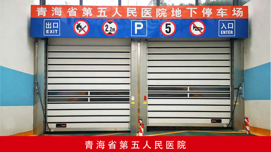 青海省第五人民醫院.jpg