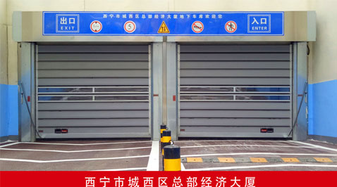 西寧市城西區總部經濟大廈