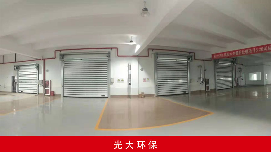 沈陽光大環保.jpg