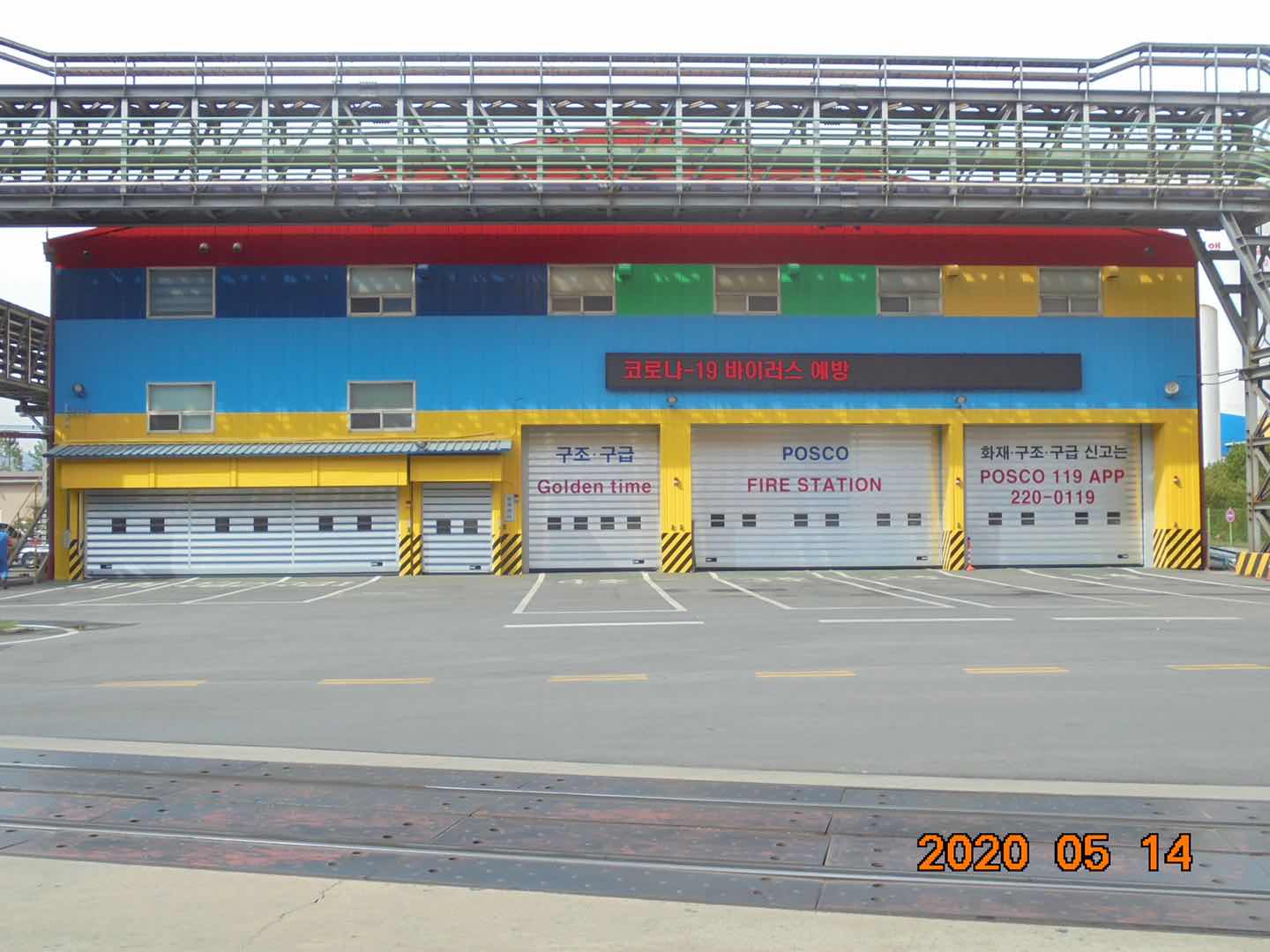 韓國消防站聯動門