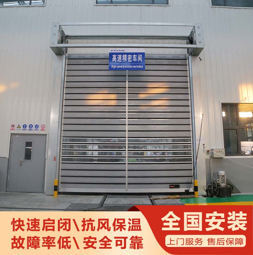 工業安全防護快速門